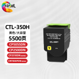 绘威CTL350H粉盒适用奔图CP5055DN CP2500DN粉盒 CM7000PDN智享版CP2510DN墨盒CM7115DN打印机硒鼓 黄色大容量