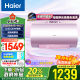 海尔（Haier）【小红花套系】60升国家补贴电热水器无垢鲜活水净水洗家用储水式免清洗3.3kW速热EC6002-MG7U1