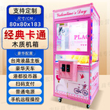 猎钢狼抓娃娃机大型商用抓抓机电玩城扫码投币公仔游戏机商用零食抓抓机 经典卡通【高端款】（不含运）