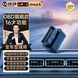 途强GPS定位器追踪器OBD汽车车载防盗跟踪器车辆管理轨迹查询神器