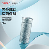 SIMELO施美乐纯钛保温杯女士高档口袋杯钛水杯送女朋友生日礼物220ML