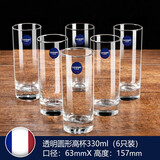 乐美雅6只装加厚耐热玻璃杯家用透明喝水杯泡茶杯牛奶果汁杯套装 6只装/圆形高杯 330ml