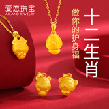 爱恋黄金吊坠十二生肖足金999本命年送老婆送女友男友生日纪念日礼物 蛇美美【约重2g】送925银链