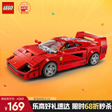 乐高（LEGO）积木拼装赛车系列76934 法拉利F40男孩儿童玩具生日礼物