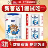 明一（wissun）优煦3段12-36月龄幼儿配方奶粉牛奶粉800g罐装含乳铁DHA原优熙优C 3段 800g 1罐【特价无礼品】