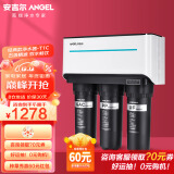 安吉尔净水器家用T1C 滤除水垢纯水机 五芯五级反渗透精滤直饮水机 自来水龙头过滤器 厨下净水机 J1105-ROB8