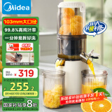 美的（Midea）【国家补贴】原汁机家用榨汁机渣汁分离全自动多功能冷压榨果蔬机特大口径果汁机MJ-ZZ12W7-002