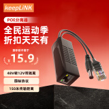 keepLINK4812G工程poe分离器国标48V转12V