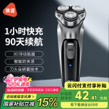 映趣电动剃须刀男士刮胡刀充电便携三刀头轻便旋转式520礼物胡须刀迷你生日送爸爸男友老公须刨
