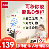 得力200*90cm可移除软白板 儿童家用可移除胶墙贴 铁性自粘贴可擦写画板 涂鸦墙纸黑板贴磁性可吸附