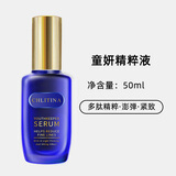 克丽缇娜童妍精粹液50ml小蓝瓶5号金刚蓝朋友紧致 蓝朋友紧致 50ml