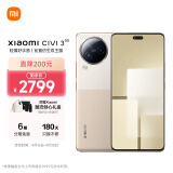 小米 Civi 3 前置仿生双主摄 光学防抖镜头 16GB+1TB 奇遇金 5g手机 澎湃OS SU7 汽车互联