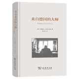 来自德国的大师——海德格尔和他的时代(精)