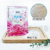 浴之轩香浴盐干盐洗澡足浴盐全身可用杀菌止痒海盐搓澡泡脚颗粒盐牛奶盐 40袋玫瑰香型（带搓泥宝1袋）