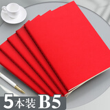 法拉蒙5本B5/50张牛皮纸笔记本子加厚横线记事软面抄本子学生作业本记录本办公简约日记本5本/红色/250张