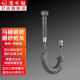 潜水艇（Submarine）F401B马桶喷水喷枪妇洗器喷头套装卫生间手持3米伸缩管冲洗器京 【枪灰】弹簧管+喷枪(增压款)