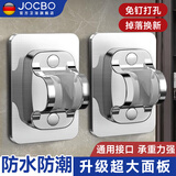JOCBO【德国】花洒支架免打孔强力粘性固定器浴室花洒底座可调节支架 升级加大面板【两个装】