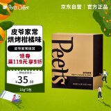 Peet's Coffee皮爷peets 家常新鲜挂耳滤泡式黑咖啡粉深烘-5片装【新包装】