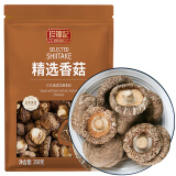 珍锦记精选香菇258g山珍菌菇蘑菇 煲汤烹饪火锅食材