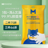 MIISHIIEM英国米时乐宠物湿巾免洗手套杀菌祛味干洗全身清洁用品6片/包