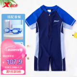 特步（XTEP）儿童泳衣男童连体小中大儿童泳镜泳帽游泳套装 藏青色三件套 10# 