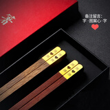 木之初 红木筷子家用实木中国红简装礼盒无漆无蜡送情侣家人礼品筷刻字 箸福礼盒-鸡翅红檀雾金2双装