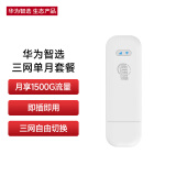 华为智选移动随身wifi mini随行无线网卡4g路由器插卡笔记本USB卡托上网卡流量卡 E8372-821全网通