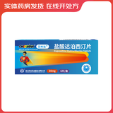 [艾时达] 盐酸达泊西汀片 30mg*6片/盒 1盒装