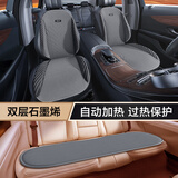 马路诚品【石墨烯超导速热】汽车加热坐垫座椅车载电加热车用后排轿车冬季 灰-双层石墨烯+加绒加厚（全车）