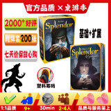 英文璀璨桌游宝石商人Splendor board game休闲聚会棋牌城市扩展 Splendor 基础+扩展