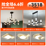 艾蓝格仕 【套餐包安装】现代简约客厅吊灯轻奢水晶智能灯北欧餐厅卧室灯 套餐4【三室两厅】客餐厅带遥控