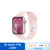 Apple/苹果 Watch Series 9 智能手表GPS款41毫米粉色铝金属表壳 亮粉色运动型表带M/L MR943CH/A