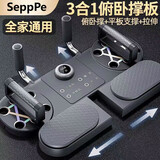 塞浦勒俯卧撑板多功能训练板可调节俯卧撑架平板支撑辅助器胸肌健身器材 黑灰色【计时计数】平板支撑+俯卧撑