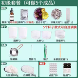 七夕节手工礼物自制香薰蜡烛diy材料蜡杯暑假团沙龙会建活动套餐 初级套餐（可做5个成品）