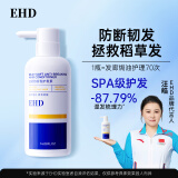 EHD丝柔防断发护发滋润顺滑改善毛躁干枯烫染受损发质400ml