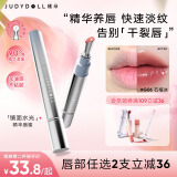 橘朵（Judydoll）冰钻镜面水光有色唇部精华蜜遮唇纹不沾杯口红母亲节G06石榴冰