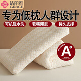 洁丽雅枕芯枕头深度睡眠颈椎枕头中枕成人儿童枕头低枕矮枕大豆纤维枕 学生款40*60cm 单只装