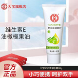 大宝sod蜜100ml补水保湿全身学生护肤擦脸身体乳液男女士抗氧化 倍润手霜60g