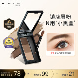 凯朵（KATE）三色眉粉耐水耐汗鼻影画眉毛修容3色EX-5 2.2g送女友