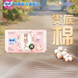 苏菲【于文文同款】裸感S贵族棉迷你卫生巾175mm 14片护垫纯棉姨妈巾