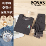 宝娜斯（BONAS）儿童保暖内衣套装山羊绒桑蚕丝德双面绒磨毛男女童中大童秋衣秋裤 山羊绒蚕丝恐龙灰色 均码 130cm