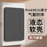 治霆 ipad pro保护套11英寸2022/2021/2020款苹果平板电脑保护壳全包防摔三折智能休眠皮套 