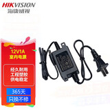 海康威视（HIKVISION）监控专用室内电源适配器DC12V/1A 开关电源 1201-DL