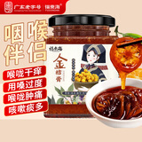福东海 冰糖金桔膏260g 手工熬制浓缩广西融安金桔水果蜂蜜膏