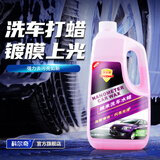 科尔奇（KORKIE）纳米洗车液镀膜洗车打蜡三合一水蜡强力去污上光泡沫汽车清洗剂 纳米洗车液【约洗200台车】 2L 1瓶