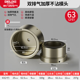 德力西热熔机模头杜邦漆特厚防堵ppr摸头焊接器25热熔器配件大全热容器 杜邦特厚模头63（2寸）