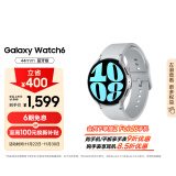 三星 Samsung Watch6 蓝牙通话/智能手表/运动电话手表/ECG心电分析/血压健康监测 44mm 星系银 男女表