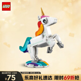 乐高（LEGO）积木拼装31140 神奇独角兽男孩女孩儿童玩具生日礼物