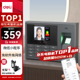 得力智能考勤机 打卡机人脸+指纹 打卡考勤机 蓝牙连接 小程序管理 无需网络 小程序升级版 33868W