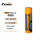 FENIX菲尼克斯18650锂电池 可充电电池 ARB-L18-4000
